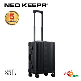 ネオキーパー NEO KEEPR A35F-B アルミスーツケース 軽量丈夫 アルミ製 ビジネスタイプ ブラック 35L 100席以上機内持込可 TSAロック 【代引不可】