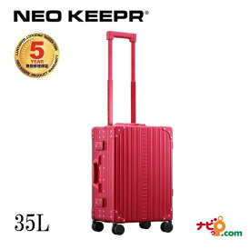 ネオキーパー NEO KEEPR A35F-RD アルミスーツケース 軽量丈夫 アルミ製 ビジネスタイプ レッド 35L 100席以上機内持込可 TSAロック 【代引不可】