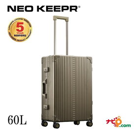 ネオキーパー NEO KEEPR A60F-O アルミスーツケース 軽量丈夫 アルミ製 ビジネスタイプ オリーブ 60L【代引不可】