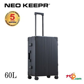 ネオキーパー NEO KEEPR A60F-B アルミスーツケース 軽量丈夫 アルミ製 ビジネスタイプ ブラック 60L【代引不可】