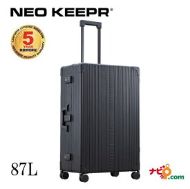 ネオキーパー NEO KEEPR A87F-B アルミスーツケース 軽量丈夫 アルミ製 ビジネスタイプ ブラック 87L【代引不可】