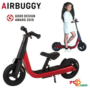 AIRBUGGY GAoM[ KICK&SCOOT LbNXN[g RUBY RED bh 416599 2wayoCN LbNoCN LbN{[h LbNXP[^[