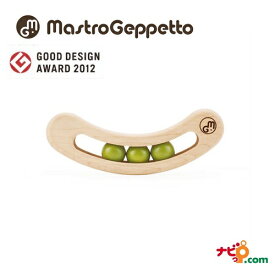 Mastro Geppetto マストロ ジェッペット ファーストトイ　ラトル FAVA GREEN 370057 木のおもちゃ 赤ちゃん ガラガラ 出産祝い 木製