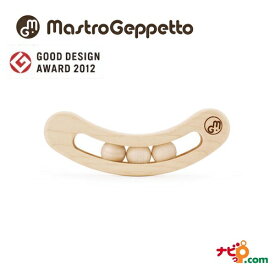 Mastro Geppetto マストロ ジェッペット ファーストトイ　ラトル FAVA NATURAL 370033 木のおもちゃ 赤ちゃん ガラガラ 出産祝い 木製