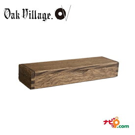 木製ペンシルケース ブラウン 01040-11R オークヴィレッジ Oak Village 国産材使用 伝統工法による木製文具