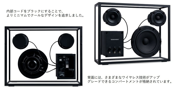 楽天市場 Transparent Speaker Black Black Tps 03 ブラックコード トランスペアレントスピーカー ブラック 高音質 Bluetooth ワイヤレススピーカー サスティナブル おしゃれ スウェーデン 北欧 インテリア デザイン ナビッピオンライン 楽天市場店
