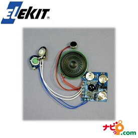 【エレキット】ELEKIT　30秒ボイスレコーダー（組立済み） OR-7802 EK JAPAN イーケイジャパン