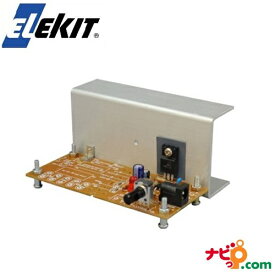 【エレキット】ELEKIT　出力可変・安定化電源ユニット　はんだ付け工作キット PS-3248 EK JAPAN イーケイジャパン