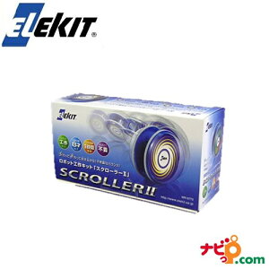 �G���L�b�g �R���R���]����Ȃ���A�|��Ă������ŋN���オ���Ă܂��]���葱���郁�J�H��L�b�g �G���L�b�g ELEKIT �X�N���[���[II MR-9773 �C�[�P�C�W���p��
