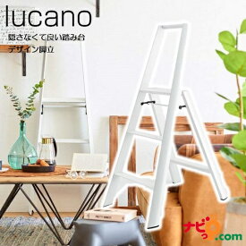 楽天市場 脚立 長谷川工業 ルカーノ 3段の通販 楽天市場 脚立 長谷川工業 ルカーノ 3段の通販