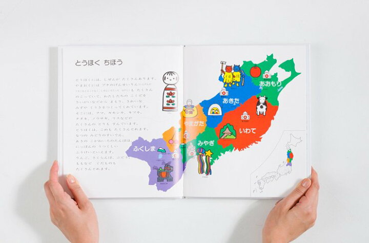 楽天市場】戸田デザイン研究室 せかい地図絵本 にっぽん地図絵本 知育 