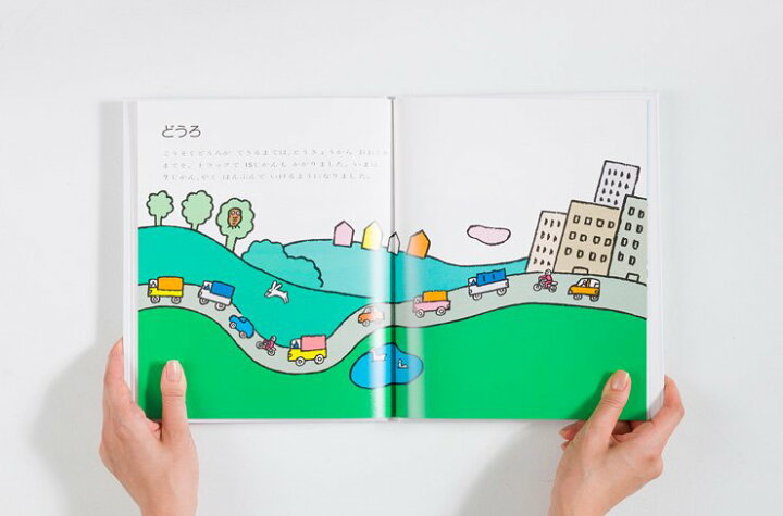 楽天市場】戸田デザイン研究室 せかい地図絵本 にっぽん地図絵本 知育 