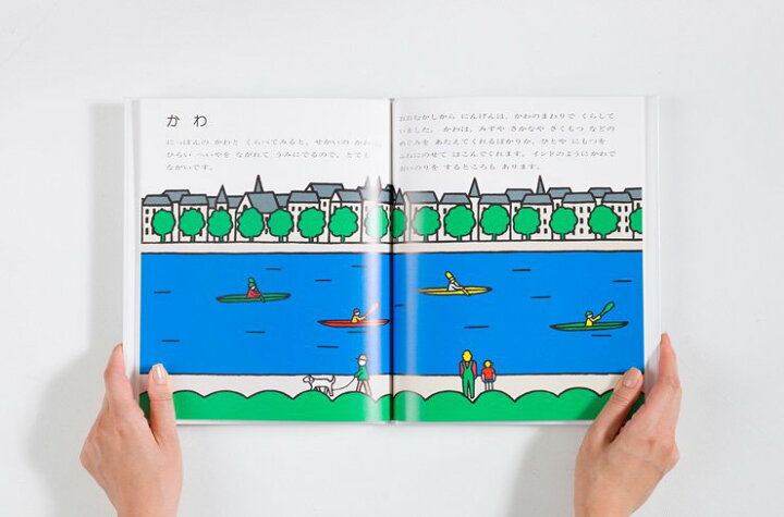 楽天市場】戸田デザイン研究室 せかい地図絵本 にっぽん地図絵本 知育 