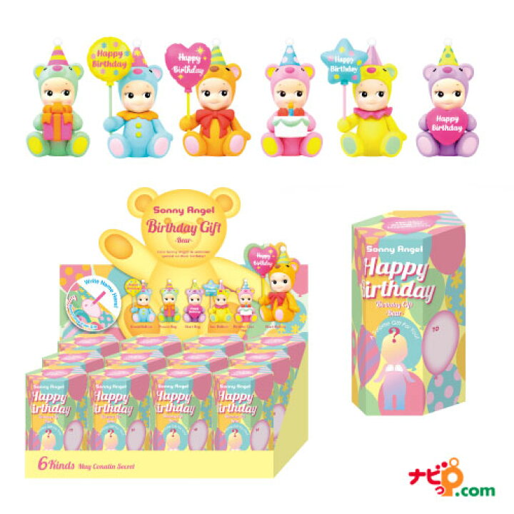 楽天市場】Sonny Angel Birthday Gift -Bear- ソニーエンジェル  
