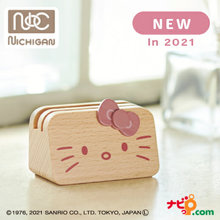楽天市場】ハローキティ メモスタンド ニチガン HELLO KITTY 木製雑貨 