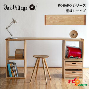 I[NBbW KOBOARD LTCY YC ؐƋ X^bLOVFt jbgƋ fBXvCƋ I[vVFt I[vbN I Ԏd؂ gݍ킹 04053-10 OAKVILLAGE KOBAKO