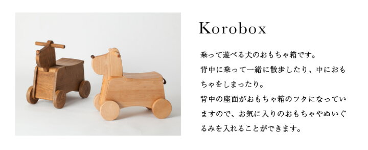 楽天市場】オークヴィレッジ Korobox つみき付き おもちゃ箱 国産無垢 