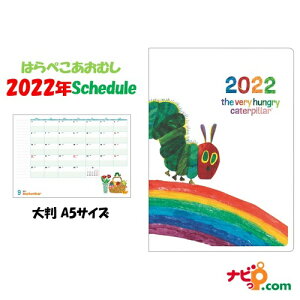 はらぺこあおむし 手帳 手帳の人気商品 通販 価格比較 価格 Com