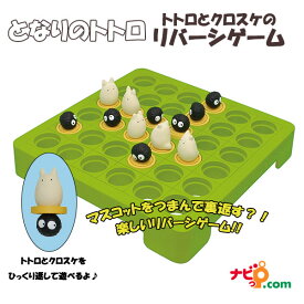 楽天市場 オセロ 可愛いの通販