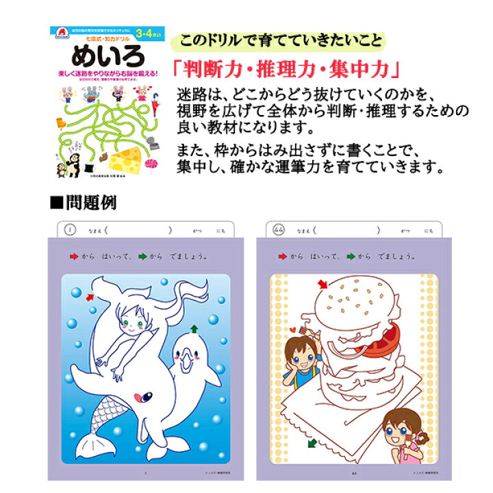 七田式 10の基礎概念 いろ 2歳 3歳 幼児 教材 ドリル プリント 春休み 冬休み 教育 かたち 七田式教育 4歳セット 夏休み