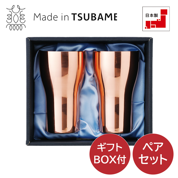 タマハシ 輝 -かがやき- 純銅ビアタンブラー 銀古美2pcセット 日本製 KG-06 激安の