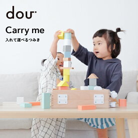 carryme Kondo dou? 木のおもちゃ 木製玩具 かわいい スーツケース 積み木 運べる 知育玩具 1歳 2歳 3歳 4歳 5歳 プレゼント 贈り物 ベビー ギフト トイ 赤ちゃん