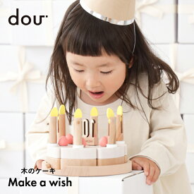 make a wish Kondo dou? 木のおもちゃ 木製玩具 かわいい ケーキ 誕生日 プレゼント 知育玩具 1歳 2歳 3歳 4歳 5歳 贈り物 ベビー ギフト トイ 赤ちゃん