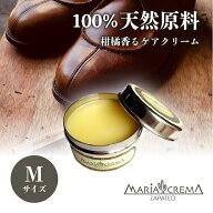 マリアクレマ MARIACREMA Mサイズ ZAPATEO サパテオ シューケア 靴磨き お手入れ オールインワン 靴クリ…