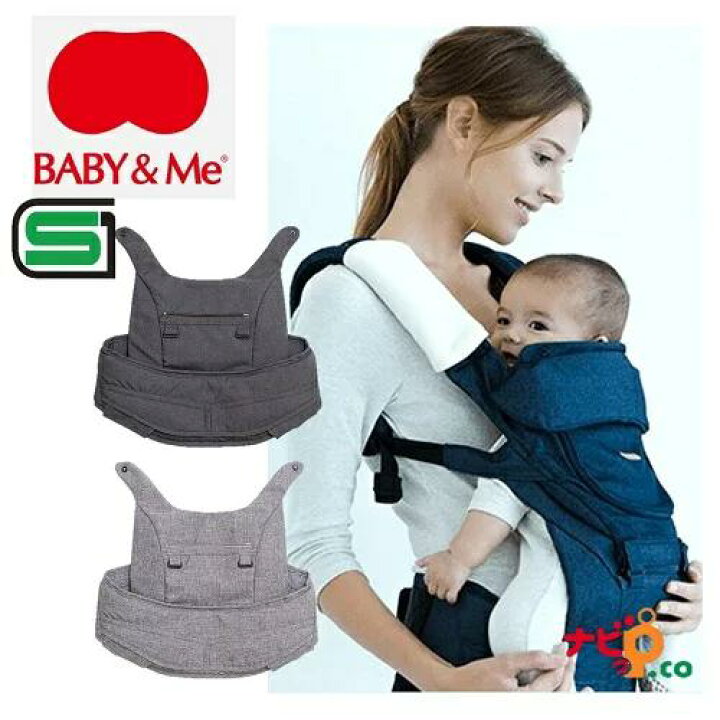 楽天市場】Baby&Me ベビーアンドミー ベビーキャリアパーツ ONE-S SG
