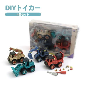 gݗĂ DIY TOY CARS 4_Zbg 6941302 DIYgCJ[ GtI[C^[iVi F.O.INTERNATIONAL ~jJ[  ͂炭  4 5 v[g Mtg