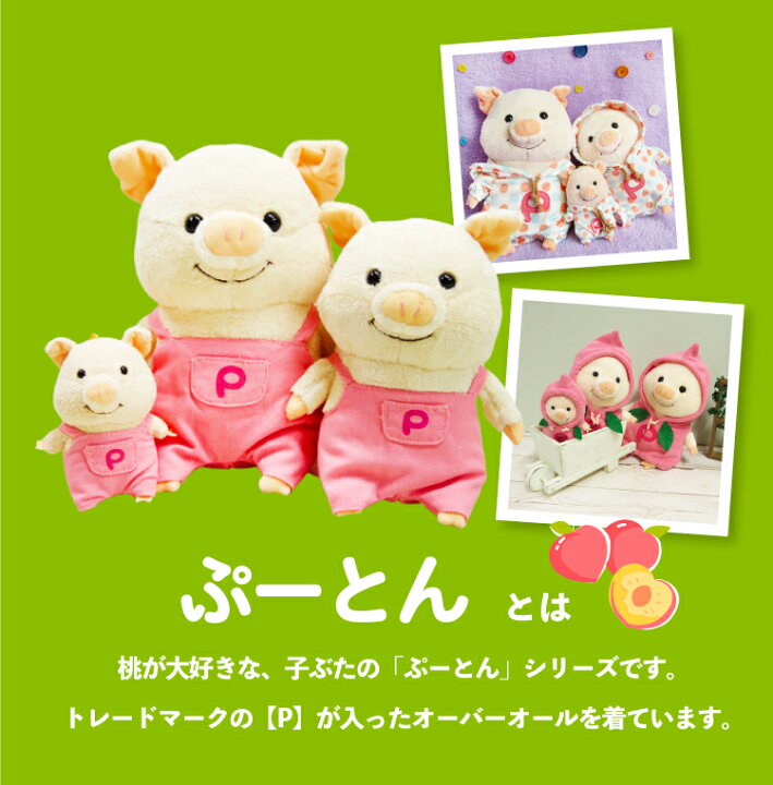 楽天市場】ぷーとん ぬいぐるみ XLサイズ パーカー 30435 ぶた 大きい  