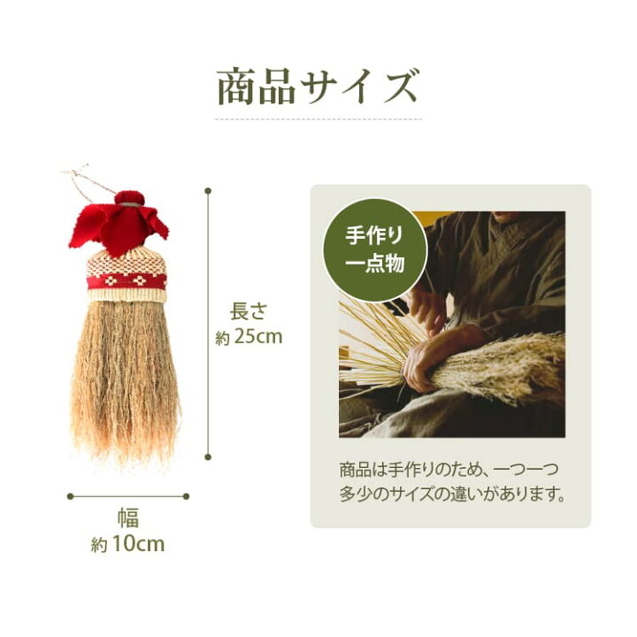 楽天市場】高倉工芸 和洋服箒 25cm 縮れ 南部箒 洋服ブラシ 無農薬 