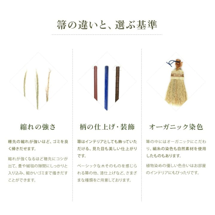 楽天市場】高倉工芸 長柄箒 130cm 縮れ 南部箒 無農薬 国産 日本製 