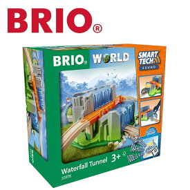 BRIO ブリオ スマートテック サウンド ウォーターフォールトンネル 33978 木製レール 新幹線 電車 音が鳴る 乗り物