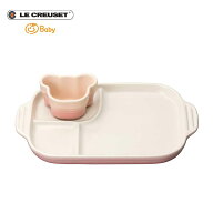 ル・クルーゼ ベビー・マルチプレート＆ラムカン PK ベビー食器 出産祝い ギフト プレゼント かわいい パ…
