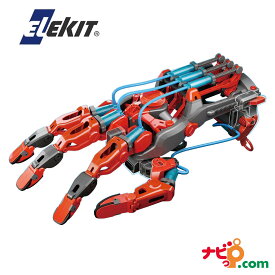 【限定生産・国内正規品】エレキット サイボーグハンド 2025スペシャルカラーエディション MR-9135P ロボット工作キット 知育玩具 水圧式 ELEKIT 自由研究 物理 理科 理系 プラモデル 誕生日 クリスマスプレゼント