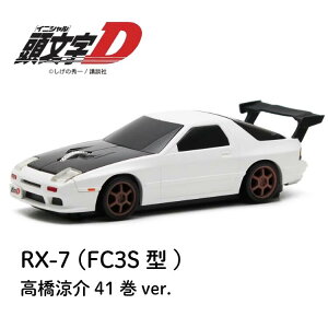 }EX }c_ RX-7 iFC3S^jwDx 41ver. zCg CjVD mazda 431251