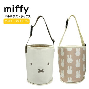 y miffy ~btB[ z}`_Xg{bNX@J[ObY ݔ ԓ [   ݂艺@~btB[ _Xg{bNX   킢  G J[pi miffy DickBruna 