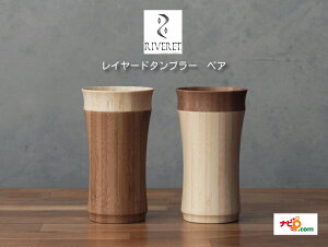 RIVERET C[h^u[ yAZbg zCg uE RV-129WB Fbg layered tumbler i`  Vv | o Mtg{bNX ؖ 蕨 v[g  