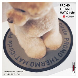 PROMO THERMO MAT Circle �v�����T�[���}�b�g �T�[�N�� �u���b�N�V���J�@S30�T�C�Y