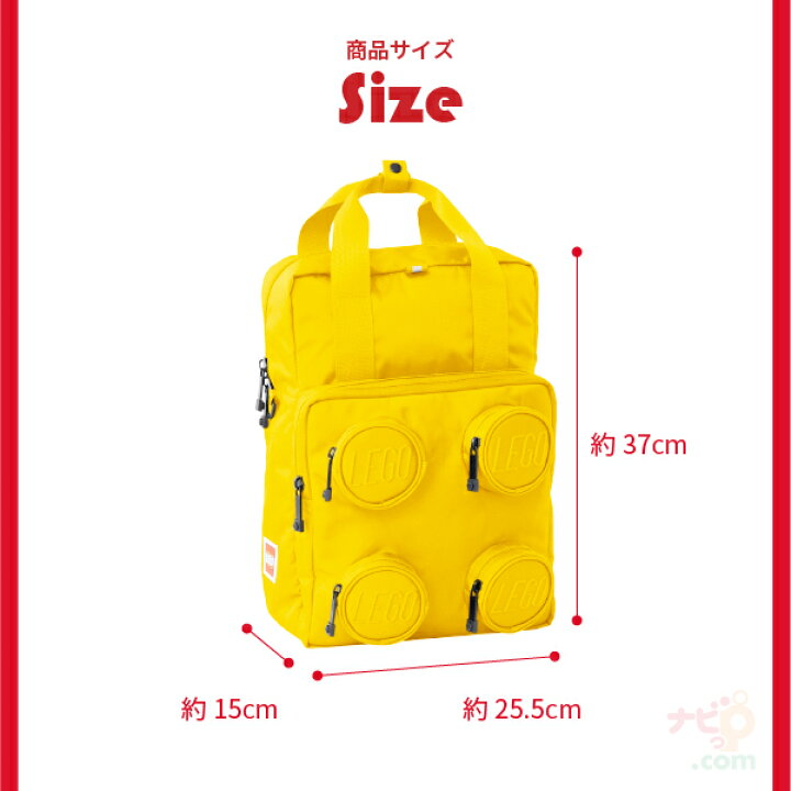 楽天市場】LEGO ブリック2x2バックパック 20205 レゴブロック リュック  