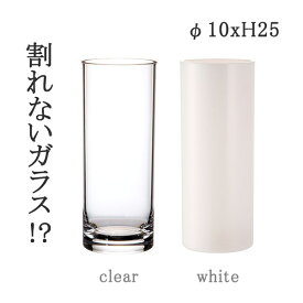 割れない花瓶 PVシリンダー φ10xH25 CLR WH花瓶 一輪挿し フラワーベース シンプル 花 コンパクト 大きめ ギフト プレゼント リビング 玄関 インテリア かわいい ブラック ホワイト 透明 ナチュラル おしゃれ ホワイエ FOYER ポリカーボネート 2300033 2300033WH