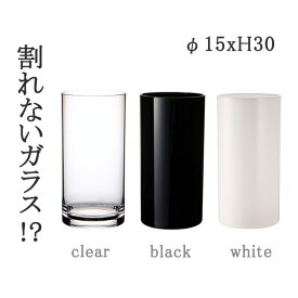 割れない花瓶 PVシリンダー φ15xH30 CLR WH BK花瓶 一輪挿し フラワーベース シンプル 花 コンパクト 大きめ ギフト プレゼント リビング 玄関 インテリア ブラック ホワイト 透明 ナチュラル ホワイエ FOYER ポリカーボネート 2300009 2300009BK 2300009WH