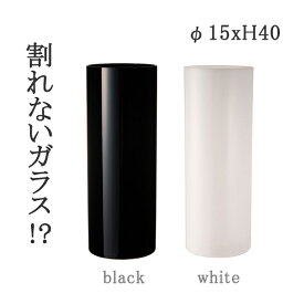 割れない花瓶 PVシリンダー φ15xH40 BK WH花瓶 一輪挿し フラワーベース シンプル 花 コンパクト 大きめ ギフト プレゼント リビング 玄関 インテリア かわいい ブラック ホワイト 透明 ナチュラル おしゃれ ホワイエ FOYER ポリカーボネート 2300010BK 2300010WH
