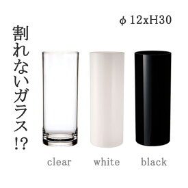 割れない花瓶 PVシリンダー φ12xH30 CLR WH BK花瓶 一輪挿し フラワーベース シンプル 花 コンパクト 大きめ ギフト プレゼント リビング 玄関 インテリア ブラック ホワイト クリア ナチュラル おしゃれ ホワイエ FOYER ポリカーボネート 2300036 2300036WH 2300036BK