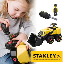 Stanley Jr Take Apart XL フロントローダー ST-TT002-SY スタンレージュニア テイクアパート はたらくくるま 働く車 知育玩具 合体 分解 変形トイカー ミニカー 3歳 4歳 5歳 男の子 女の子