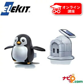 エレキット 太陽電池で蓄電して動くソーラー工作キット ELEKIT とことこペンギン JS-6521