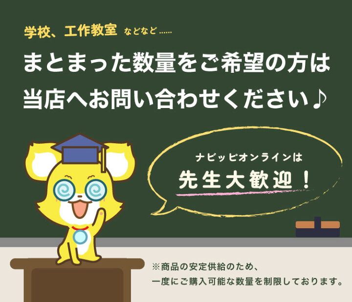 楽天市場 エレキット ロボタイミー Mr 9115 Elekit 工作キット 自由研究 理科 夏休み おもちゃ ロボット ゼンマイ 変形ロボ 車 学習教材 知育玩具 ナビッピオンライン 楽天市場店