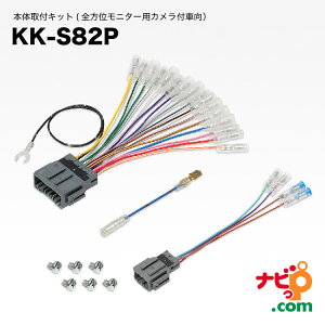 pCIjA JbcFA {̎tLbg(Sʃj^[pJtԌjI[fBIEirtLbgXYLMR52SMR92SnX[EMA27SnMA37S\Ip J[tLbg Pioneer carrozzeria KK-S82P