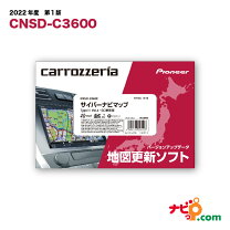 楽天市場】サイバーナビ 地図更新の通販